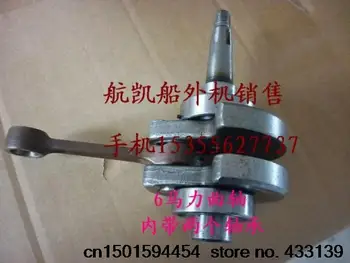 

Free shipping Hankai 2 stroke 6 HP outboard boat motor hangs with crankshaft bearings