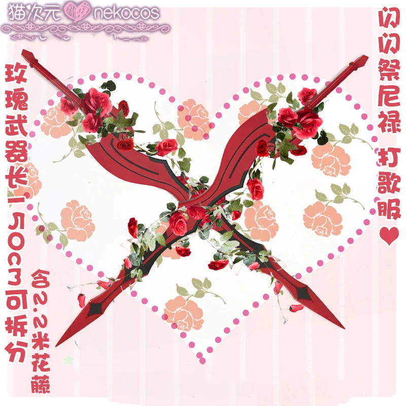 

NERO FGO Sword Cosplay Prop Fate/Grand Order Idol Nero Claudius Saber Cosplay Sword Men Women Prop Weapon Home Art Toy Decor