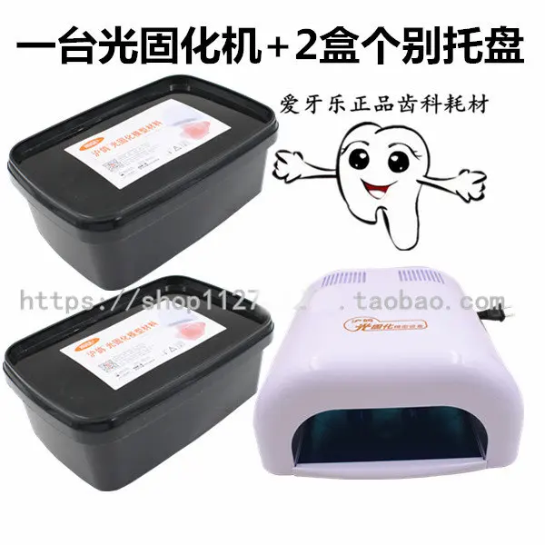 

Dental Oral Shanghai Pigeon Light Curing Model Material Individual Tray (temporary Base) + 1 Light Curing Machine