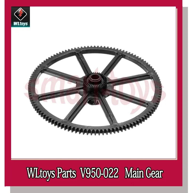 2 шт. V950 основной Шестерни V950-022 для WLtoys V950 6CH запасные части для радиоуправляемого вертолета Запчасти