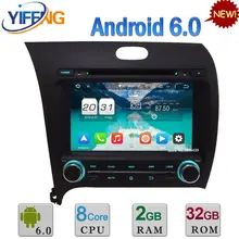 8 “Android 6.0 2 GB RAM Octa Core 4G WIFI Coche DVD Reproductor de Radio para Kia Cerato Forte K3 Conducción Izquierda 2013 2014 2015 2016 2017
