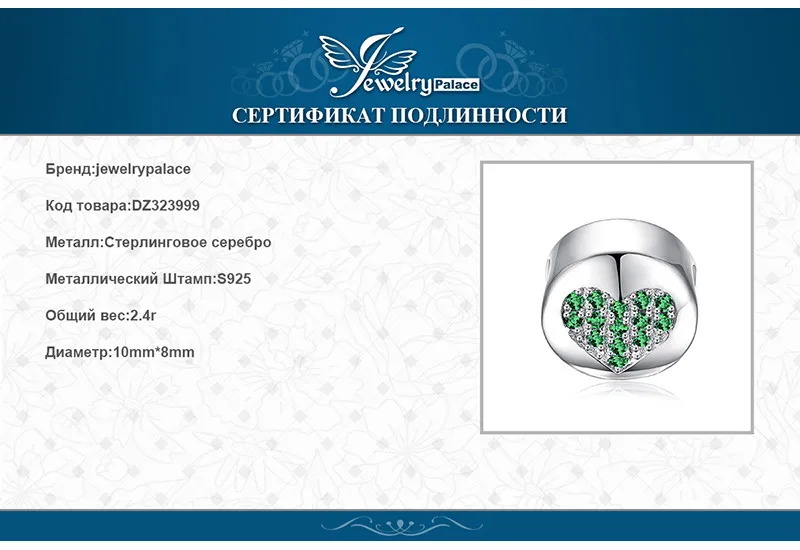 JewelryPalace кубического циркония 925 пробы серебро надежда круглый сердце шарики-брелки Fit Браслеты браслеты Модные украшения