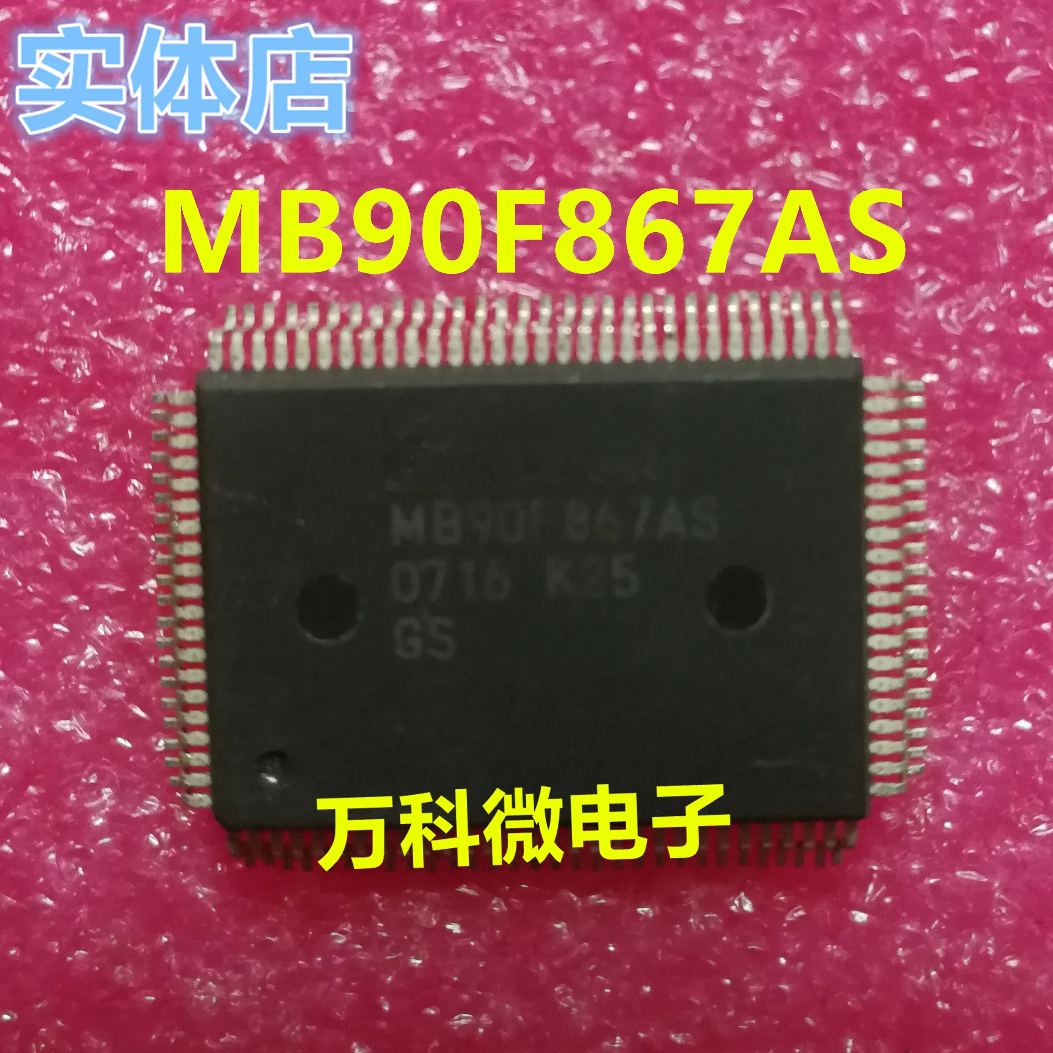 

1pcs/lot MB90F867 MB90F867AS 90F867 QFP100
