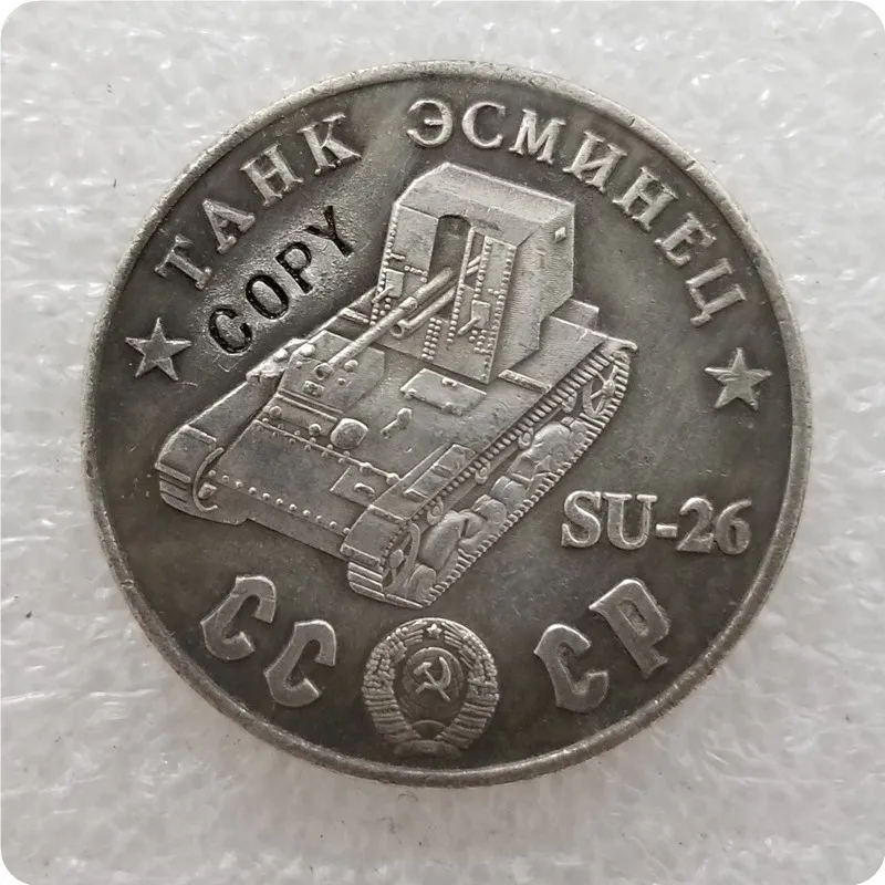 1945 CCCP СССР 50 рубликов танки копия монет - Цвет: TAHK 9