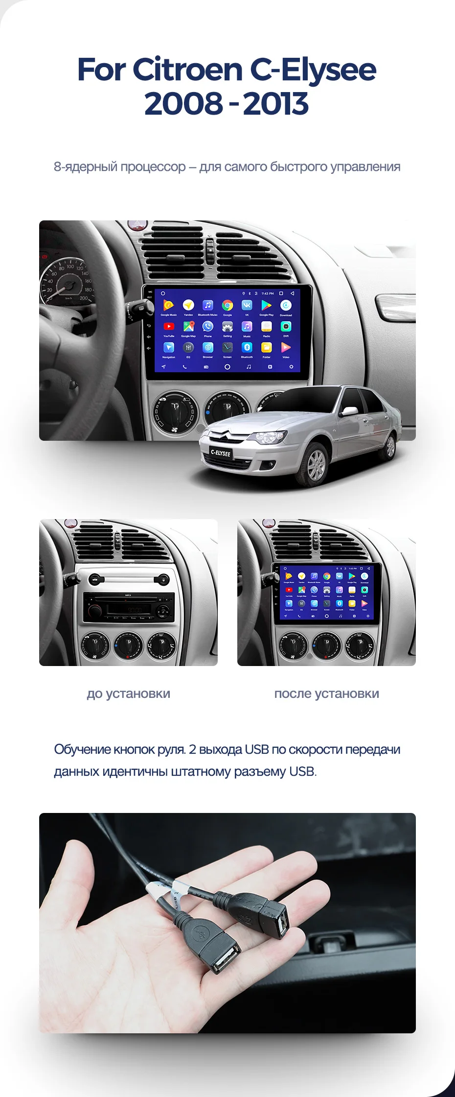 TEYES CC2 Штатная магнитола для Ситроен С-Элизэ Citroen C-Elysee 2008 2010 2011 2012 2013 Android 8.1, до 8-ЯДЕР, до 4+ 64ГБ 32EQ+ DSP 2DIN автомагнитола 2 DIN DVD GPS мультимедиа автомобиля головное устройство