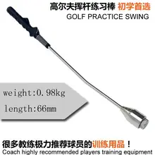 Регулируемый для обучения махам в гольфе палка разогреть практика клуб