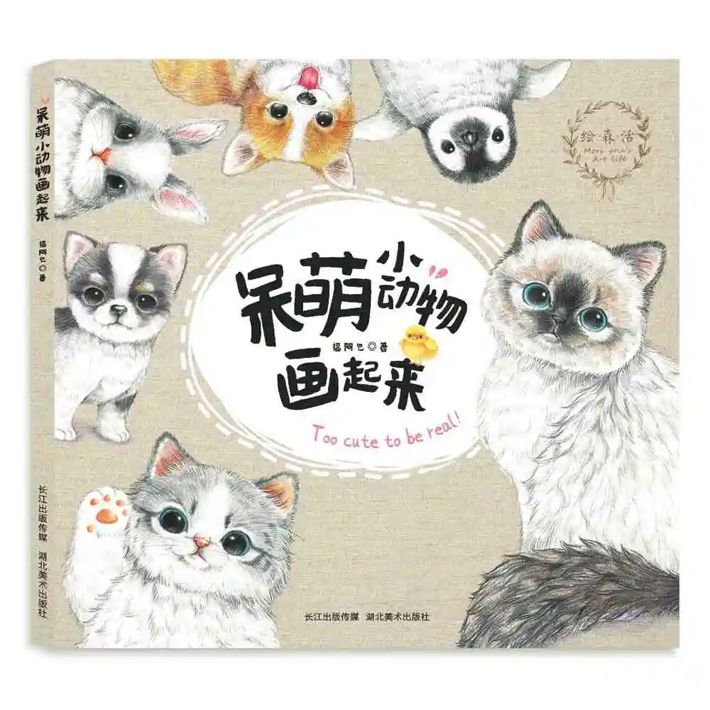 Новые милые цветные карандаши с животными для рисования обучающие книги книга