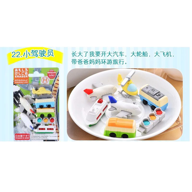 Японский IWAKO милый пазл Kawaii ластик Блистер пакет набор Новинка Десерт/животное/Коллекция игрушек идеальный подарок креативные канцелярские принадлежности - Цвет: Vehicle