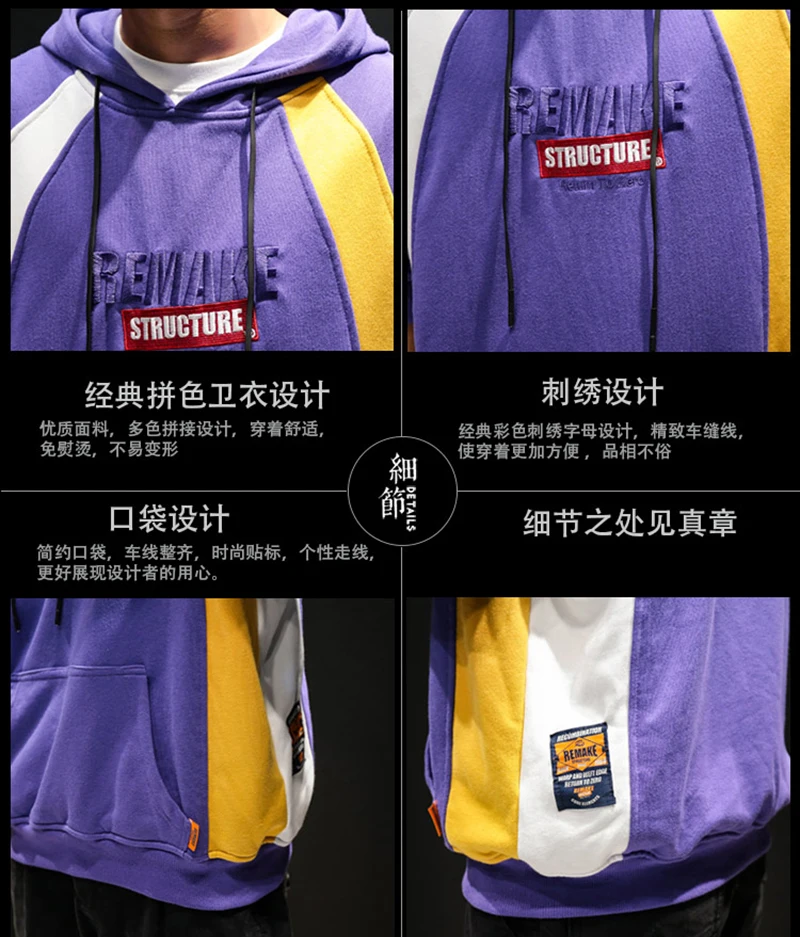 Mens Hoodies Hip Hop Patchwork Modis Harajuku  (4)