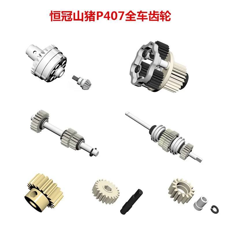 HG P407 HG-P407 1/10 детали для радиоуправляемых автомобилей gear ASS-014