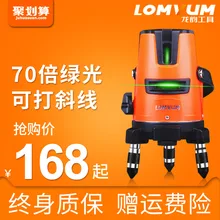 Длинный rhyme Зеленый уровень света инструмент лазер 2 линии 3 линии 5 линия инфракрасный уровень высокой точности выравнивания