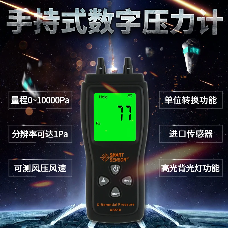 Smart sensor Brand AS510 Дифференциальный Измеритель Давления Манометр 0 ~ 100hPa