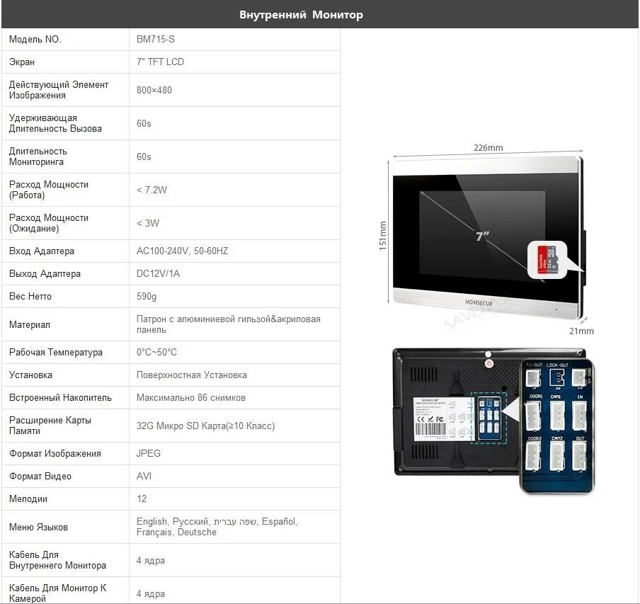 HOMSECUR 7 "Свободные Руки Видеодомофон Система + Доступ по Паролю и ID BC091 + BM715-S