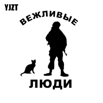 

YJZT 15X11CM Cartoon Funny Polite People Soldier With Cat Vinyl Decals Car Sticker Black/Silver S8-1144