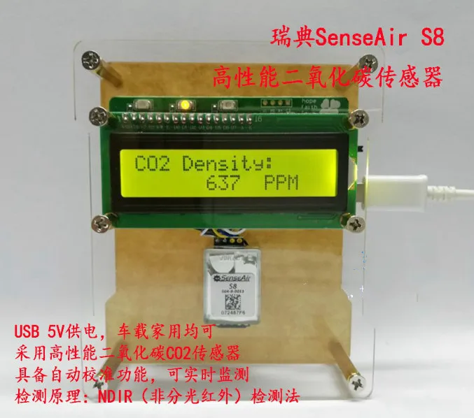 CO2 Carbon Dioxide Detector DIY Swedish SenseAir S8 Sensor CO2 Carbon Dioxide Detector DIY Swedish SenseAir S8 Sensor