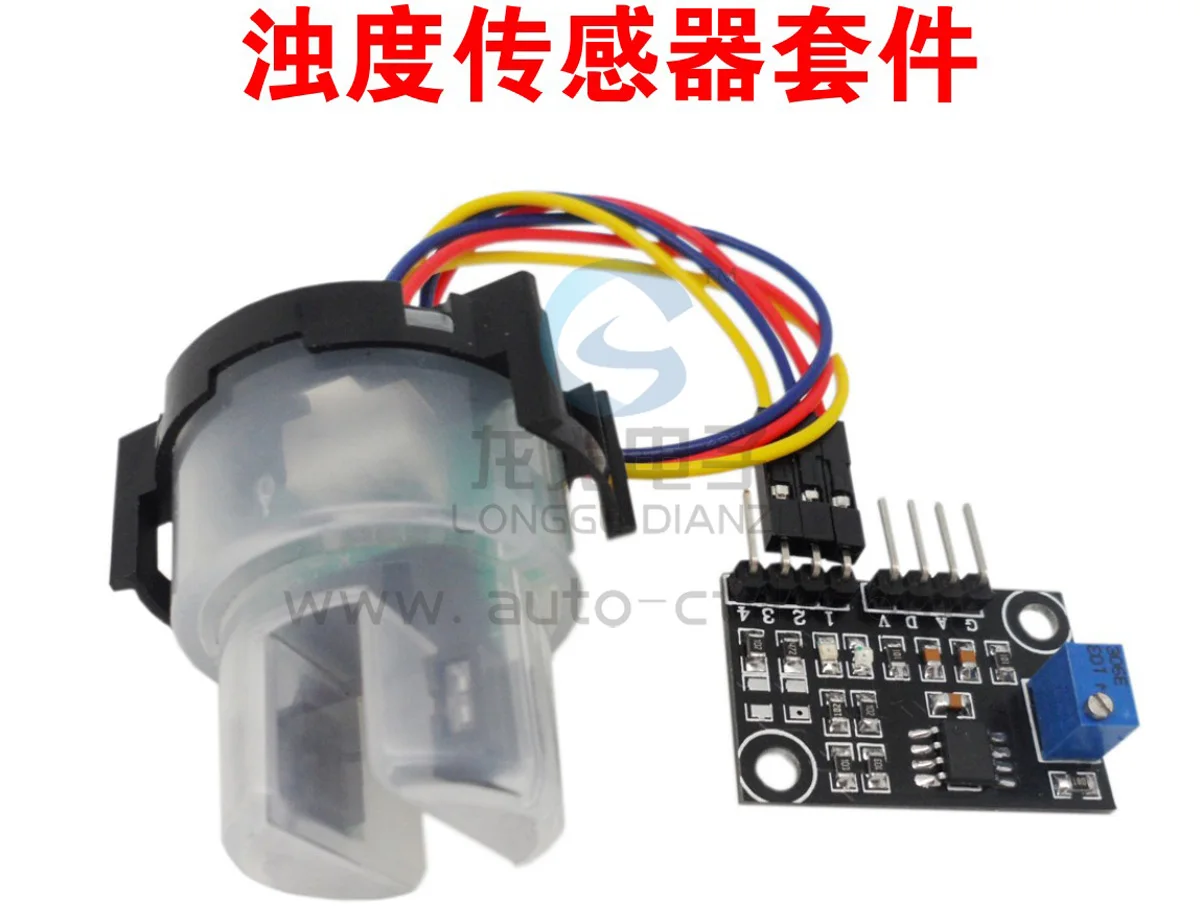 

Detection module suite of turbidity detection module for turbidity detection sensor