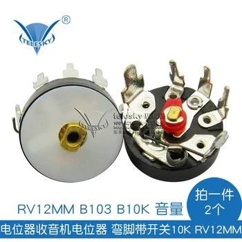 

The volume potentiometer radio potentiometer curved foot , 10k RV12MM B103 B10K