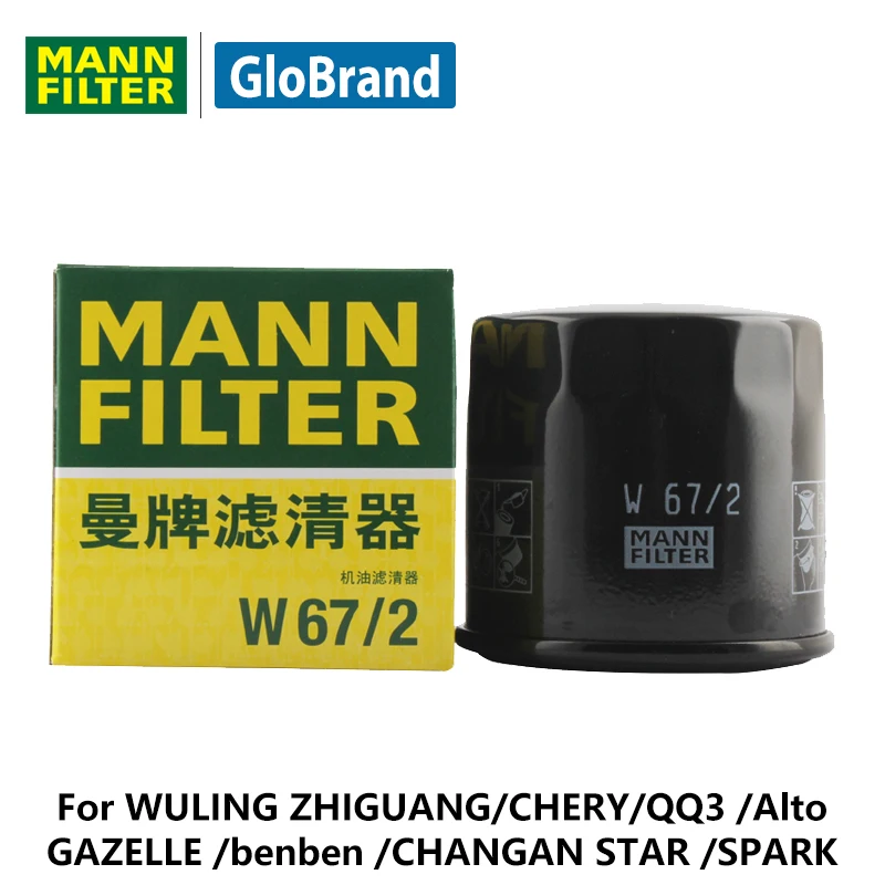 Mannfilter автомобиль масляный фильтр W67/2 для Wuling Zhiguang/Chery/QQ3/Alto/Газель/Benben /Changan