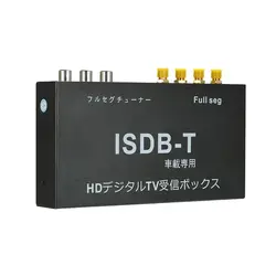 HD автомобильное Цифровое ТВ приемник 4 антенны автомобильное цифровое мобильное телевидение коробка Мобильный приемник HD ISDB-T Full Seg