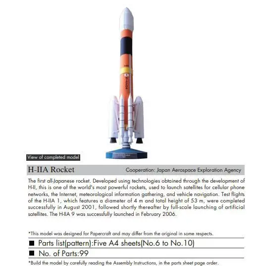 45 см H2 Rocket 3D бумажная модель DIY ручной опыт научно техническое пространство