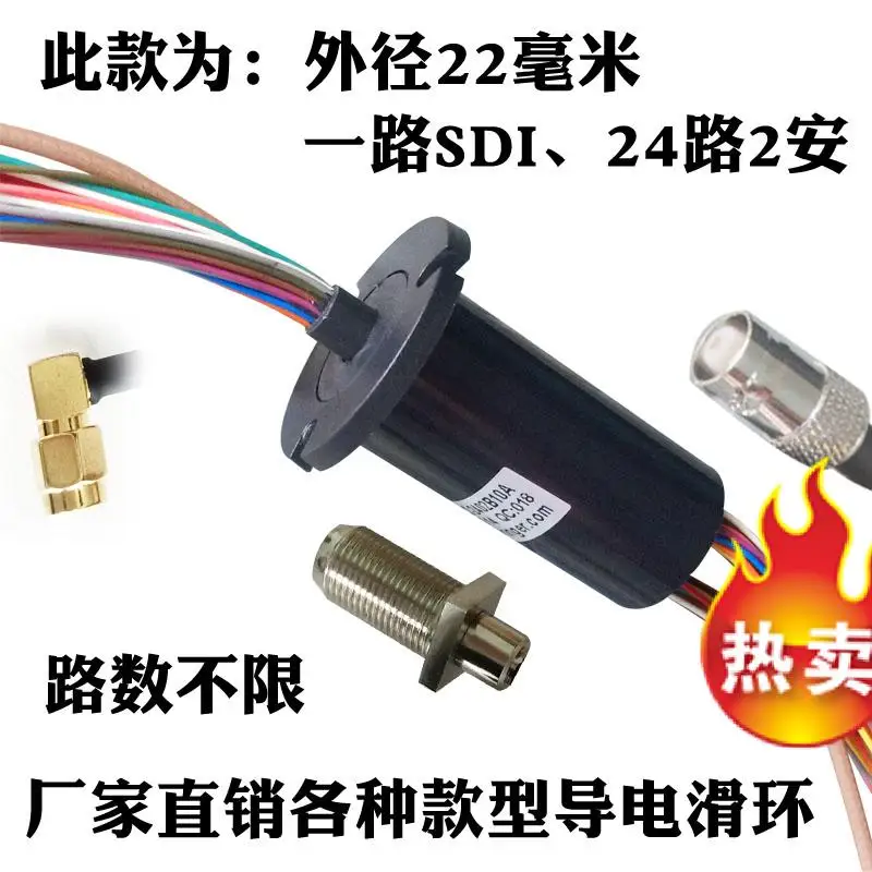 SDI Slip-ring High Frequency Radio Frequency Plus 24 Channels 2 a Hybrid Electric Slip-ring Video Rocker Arm Hd Radio