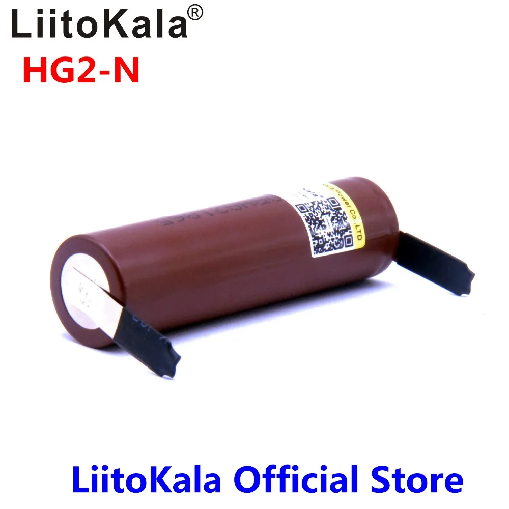 1-20 шт LiitoKala HG2 18650 3000mAh батарея 3,6 V разряда 20A выделенная Высокая мощность разряда+ DIY Nicke