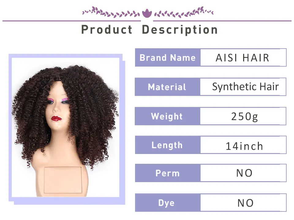 14 дюймов короткий афро парик коричневый синтетический кудрявый вьющиеся парики для женщин 10 цветов Омбре пушистый Афро-американский натуральный черный волос