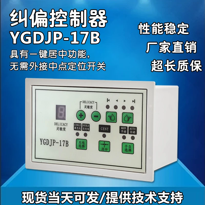 US $72.20 Ygdjp 17b11a Rectification Control Control System Automatic Photoelectric Rectifying Device New