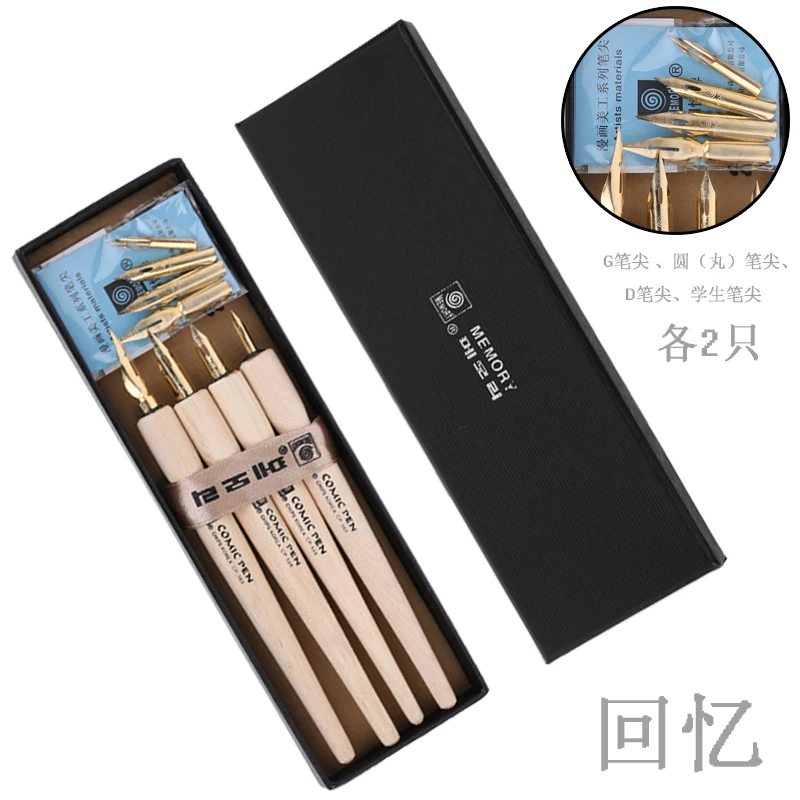 

[ MEMORY ] 568 Series Dip Pen Wood Comics Pen 4 Holder 8 Nib Set Fountain Pen Made in Korea