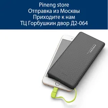 Pineng ультра-тонкий Мощность Bank 10000 мАч PN-951 внешний Батарея Портативный мобильный Зарядное устройство Dual USB Мощность Bank со встроенным кабель