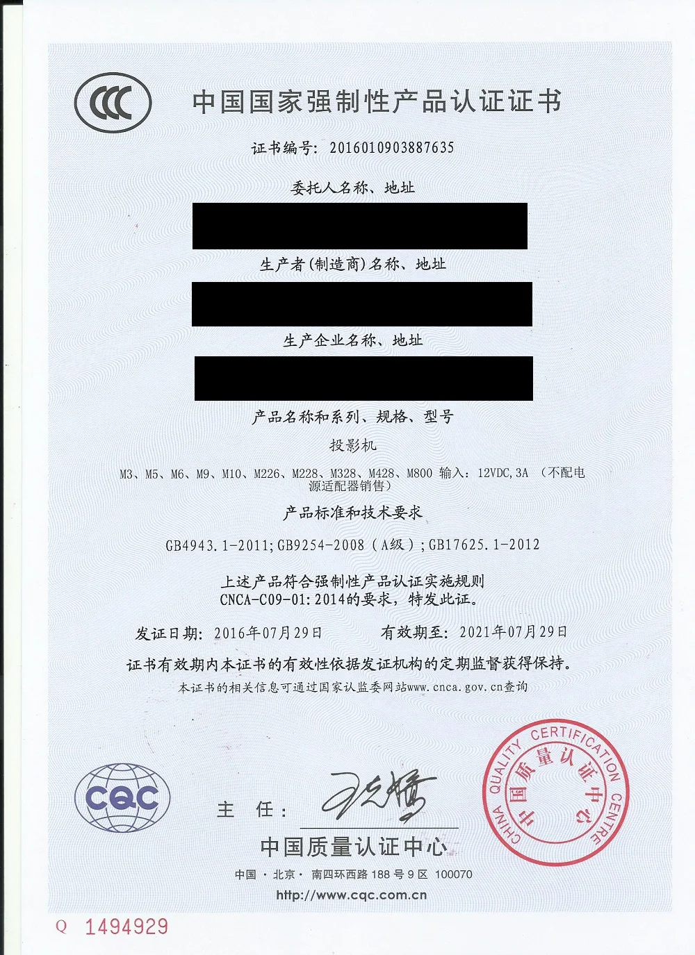 3C 12V