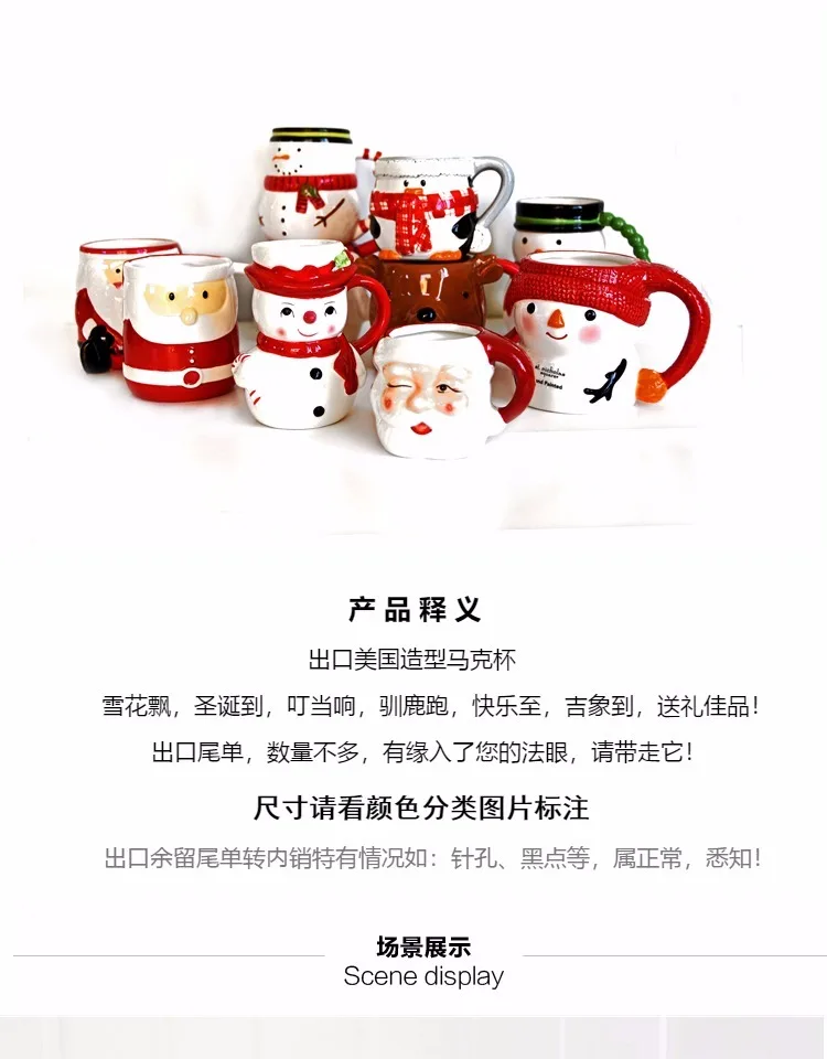 Санта Клаус Снеговик мультфильм форма креативная керамическая кружка кружки кофейная чашка Детский Рождественский подарок большая чашка