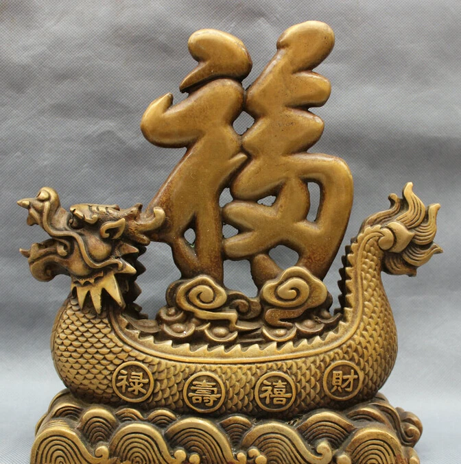 

song voge gem S5057 10" Chinese Bronze Buddhism FengShui Dragon Head Statue Folk Wealth Fu Boat Set