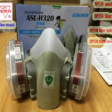 ASL-H320 респиратор противогаз высокого качества Силикагель Защитная маска против распылитель пестицидов от пыли, газа фильтр маска