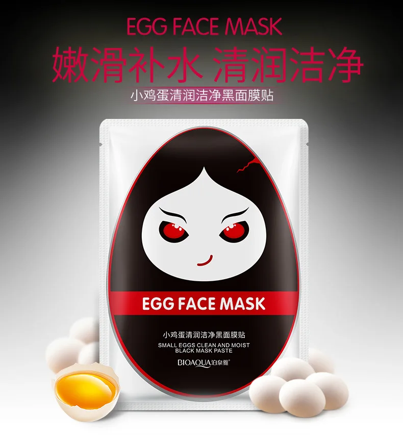 10 шт. BIOAQUA Eggs Маска Для Лица Увлажняющая восстанавливающая Шелковая Маска блестящая яркая отбеливающая Красивая крем маска для лица корейский набор для кожи