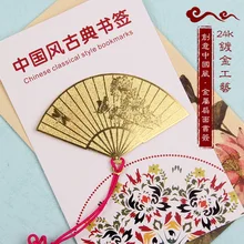 18 шт./лот металлический креативный Классический китайский стиль веер изысканные закладки/металлическая Закладка/Античный Ретро подарок