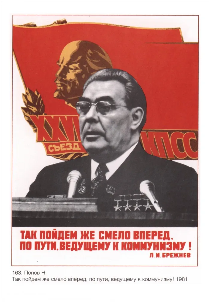 Советские плакаты Вторая мировая война, фото, часть iii - Цвет: 17