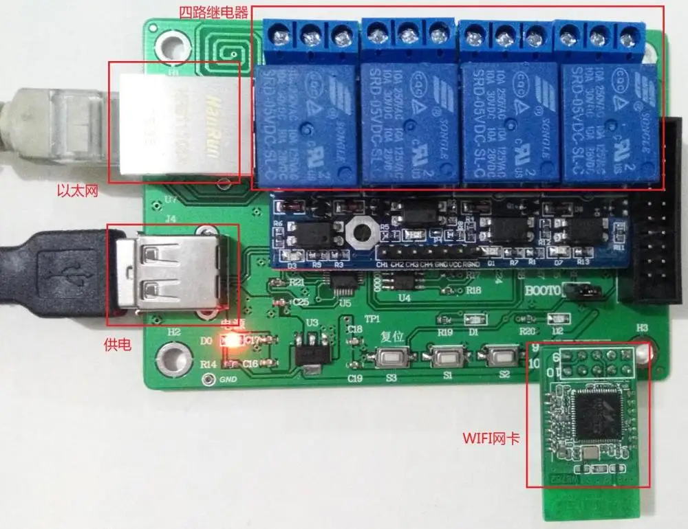 

STM32 + 4 relay control, support Ethernet + WIFI access, webpage + mobile APP control