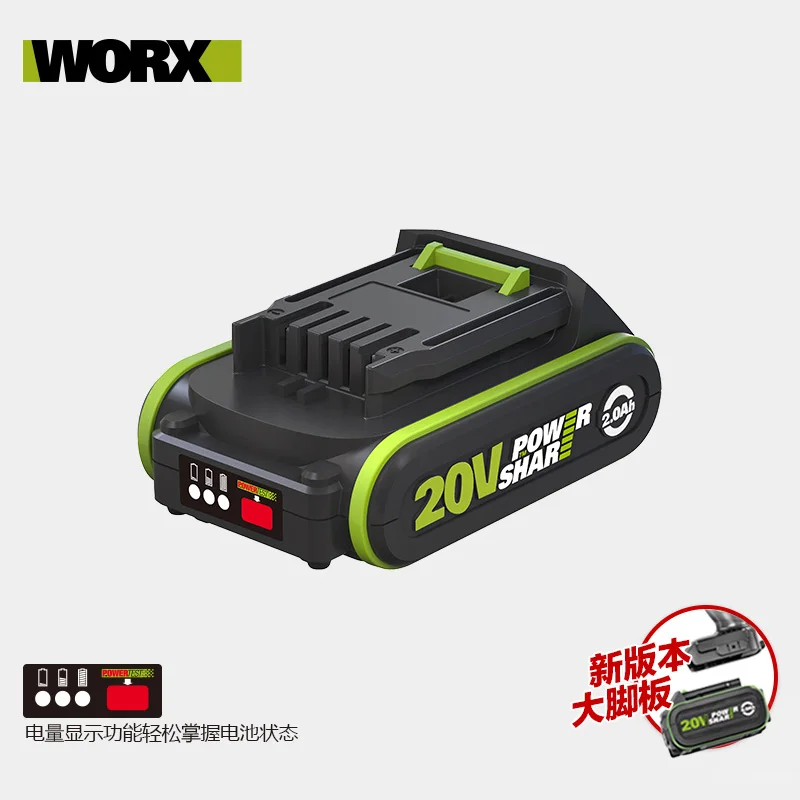 WORX 20 в серия новая большая батарея литиевая платформа электрическая WA3593/WA3595