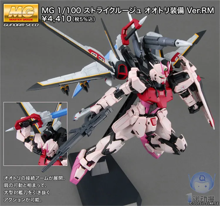 Japaness BANDAI Gundam MG 1/100 модель Strike Rouge RM SEED DESTINY мобильный костюм детские игрушки с держателем