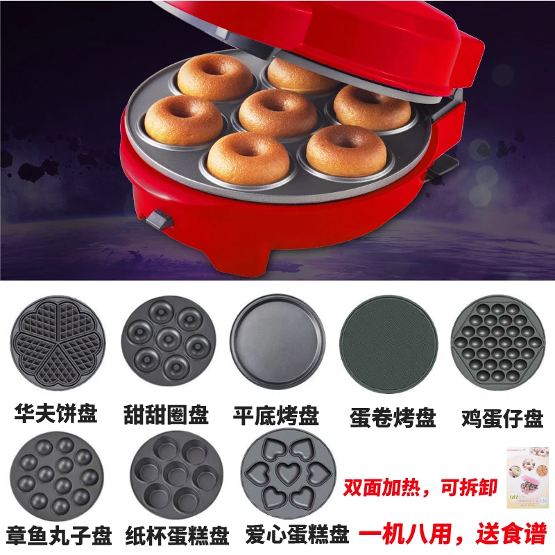 

multifunctional waffle maker 8 in 1 waffle plate multifunctional sandwich maker donut maker popular 220v breakfast maker 8 pan