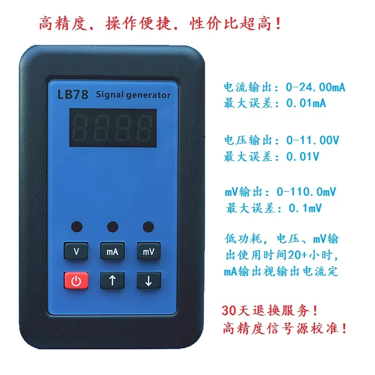 

LB78, 4-20mA/0-10V/mV, Current, Voltage, MV, Signal Generator, Signal Source Calibrator