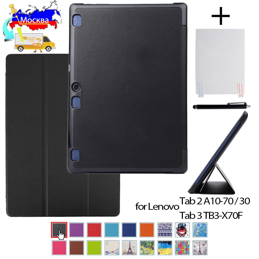 Cover case for Lenovo Tab 2 A10-70 A10-70F A10-70L A10-30 X30F 10.1 inch tablet  PU leather case+film+stylus pen
