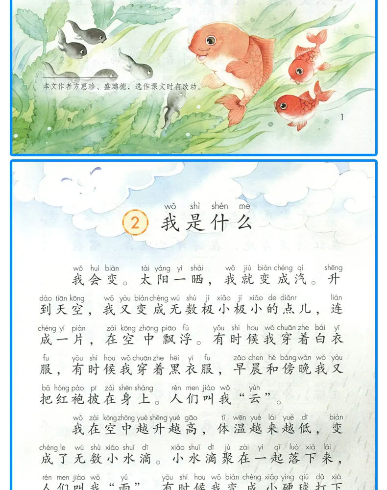Alunos do Ensino Mandarim e Matemática Livros Primário Chinês Textbook Tutorial Livro Grau Dois Volume 1 2 - Set Mod. 202715 6 Chinês Textbook Chinês Mandarim e Matemática Tutorial Livro Grau Dois Volume 1