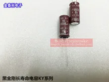 30 ШТ. NIPPON электролитический конденсатор 16V2200UF 13X25 КЕНТУККИ высокочастотные долговечные браун 105 градусов NCC бесплатная доставка