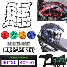 40*40 cm/30*30 cm pesado elástico Red de equipaje para motocicleta casco del tanque de malla de ATV bicicleta de carga Bungee. 6 ganchos ajustables