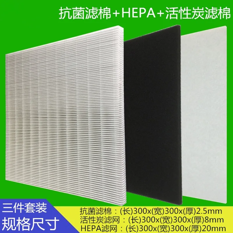 

DIY Universal Filter Activated Carbon Deodorization Removal PM2.5 Air Purifier hepa Filter Air Purifier Parts