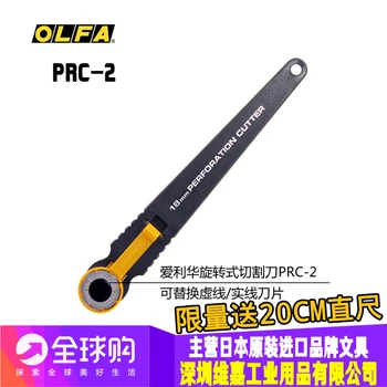

2018 Special Offer Real Scissors 100% Cotton Japan Olfa R Prc - 2 | Rotary Cutting Knife Hob Making Cut Coupons Dotted Lines