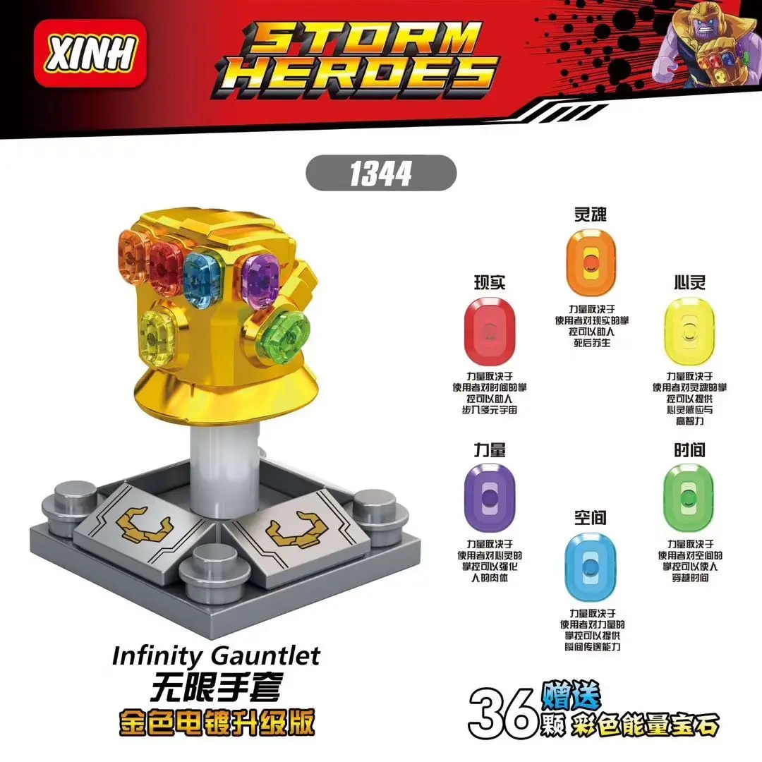 

XH1134 20PCS Thanos Gauntlet With Power Stones Figures Building Blocks Avengers 4 Endgame Bricks Super Heroes Iron Hulk Toys