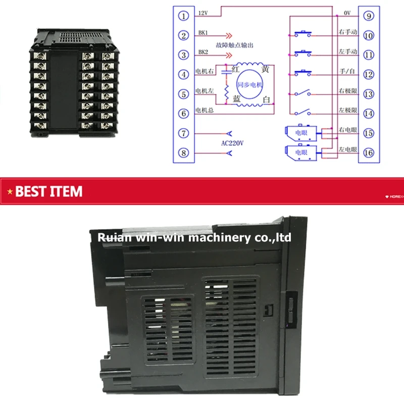 GB-V Correction controller EPC edge position control use for flexo printing machine (2)